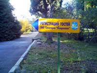 Где вход